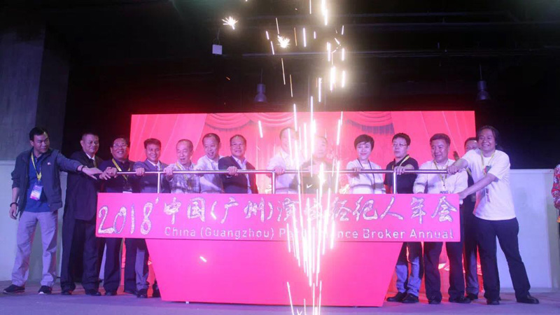 經紀人年會.jpg
