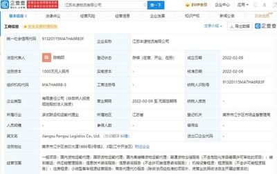順豐速運再添物流新布局，成立注冊資本千萬級物流新公司