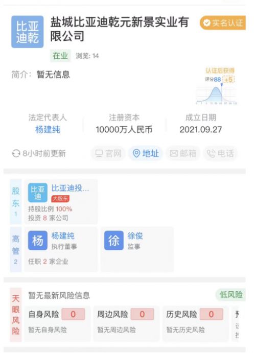 比亞迪鹽城再落子，1億元布局小微型客車租賃新賽道